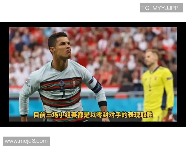 葡萄牙对阵冰岛精彩直播全程回顾与赛后分析